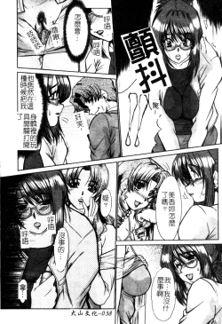 Page 39 of Dousousei