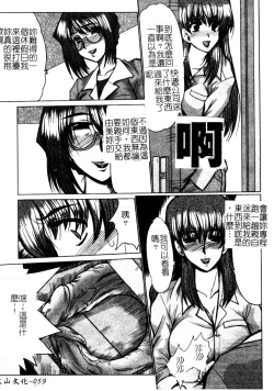 Page 60 of Dousousei