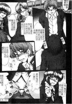 Page 6 of Dousousei