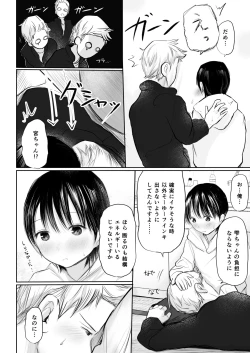 Page 10 of 1月1日から君といっしょ