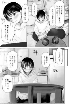 Page 11 of 1月1日から君といっしょ
