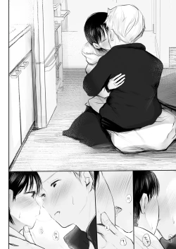 Page 14 of 1月1日から君といっしょ