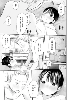 Page 7 of 1月1日から君といっしょ