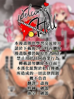 Page 2 of Saimin Ibara Kasen丨催眠茨华仙