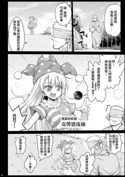 Page 6 of Saimin Ibara Kasen丨催眠茨华仙