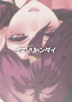 Page 29 of Higuchi-san