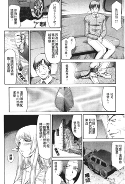 Page 140 of Elf Kishi Marika Injoku Yuugi