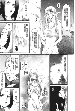 Page 141 of Elf Kishi Marika Injoku Yuugi