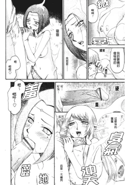 Page 144 of Elf Kishi Marika Injoku Yuugi