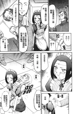 Page 191 of Elf Kishi Marika Injoku Yuugi