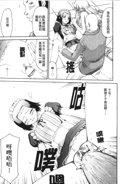 Page 197 of Elf Kishi Marika Injoku Yuugi