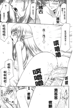 Page 22 of Elf Kishi Marika Injoku Yuugi