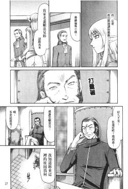 Page 28 of Elf Kishi Marika Injoku Yuugi