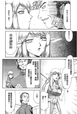 Page 31 of Elf Kishi Marika Injoku Yuugi