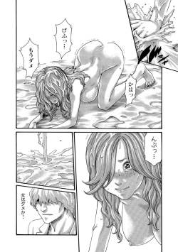 Page 10 of Kisei Juui Suzune 13