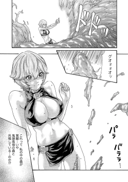 Page 115 of Kisei Juui Suzune 13