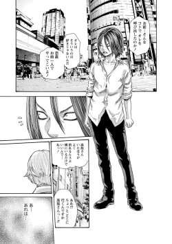 Page 123 of Kisei Juui Suzune 13