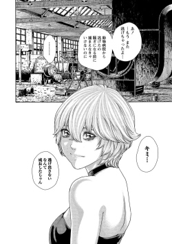 Page 130 of Kisei Juui Suzune 13