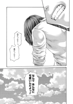 Page 133 of Kisei Juui Suzune 13