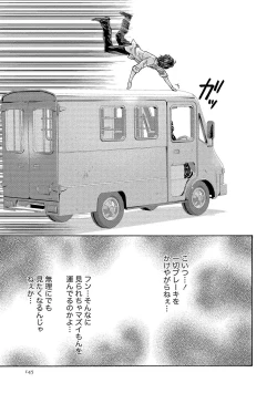 Page 145 of Kisei Juui Suzune 13