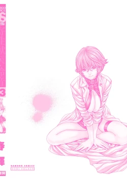 Page 162 of Kisei Juui Suzune 13