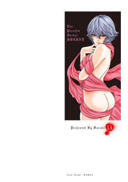 Page 2 of Kisei Juui Suzune 13