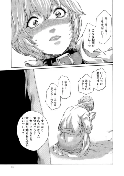 Page 33 of Kisei Juui Suzune 13