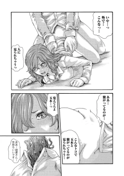 Page 41 of Kisei Juui Suzune 13