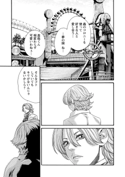 Page 43 of Kisei Juui Suzune 13