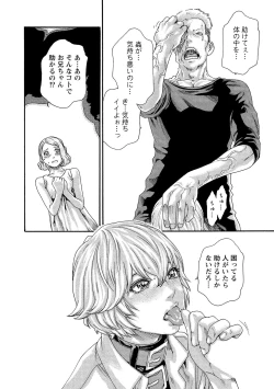 Page 44 of Kisei Juui Suzune 13