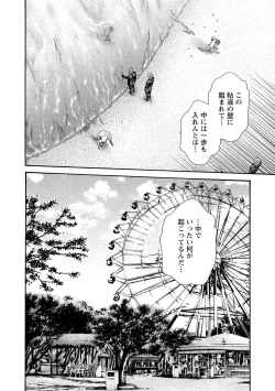 Page 56 of Kisei Juui Suzune 13