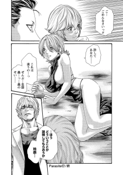 Page 74 of Kisei Juui Suzune 13