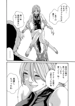 Page 78 of Kisei Juui Suzune 13