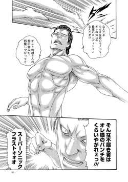 Page 93 of Kisei Juui Suzune 13