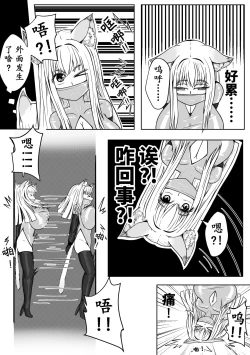 Page 10 of 巨乳兽耳娘历险记1-12