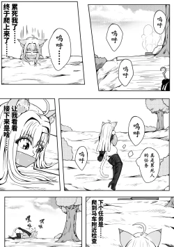 Page 13 of 巨乳兽耳娘历险记1-12