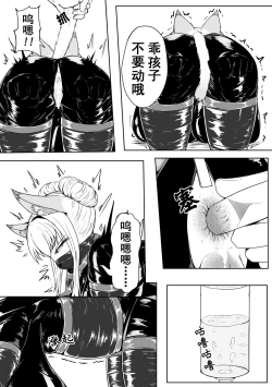 Page 21 of 巨乳兽耳娘历险记1-12