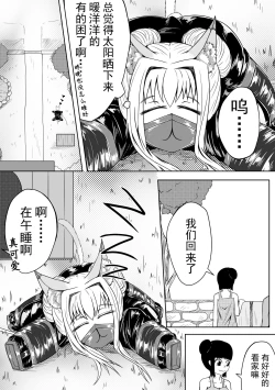 Page 35 of 巨乳兽耳娘历险记1-12