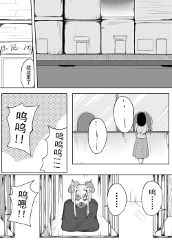 Page 40 of 巨乳兽耳娘历险记1-12