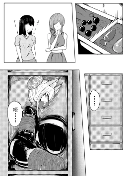 Page 43 of 巨乳兽耳娘历险记1-12