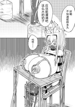 Page 49 of 巨乳兽耳娘历险记1-12