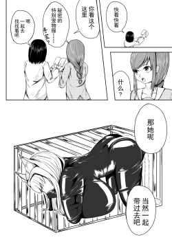 Page 54 of 巨乳兽耳娘历险记1-12