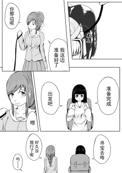 Page 55 of 巨乳兽耳娘历险记1-12