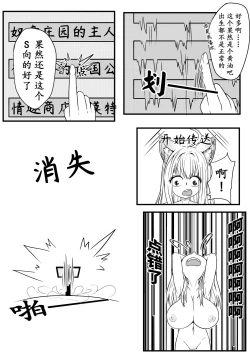 Page 6 of 巨乳兽耳娘历险记1-12