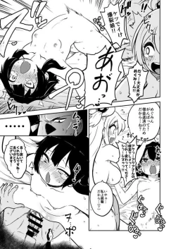 Page 6 of Sukebu "konosuba" okiba