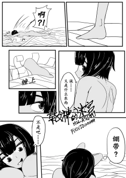 Page 16 of 某女神的迷宫1-4