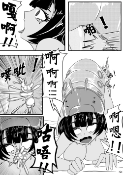 Page 8 of 某女神的迷宫1-4