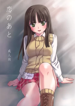 Page 1 of Koi no ato