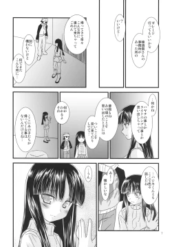 Page 7 of Koi no ato