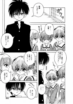 Page 3 of My sweet baby